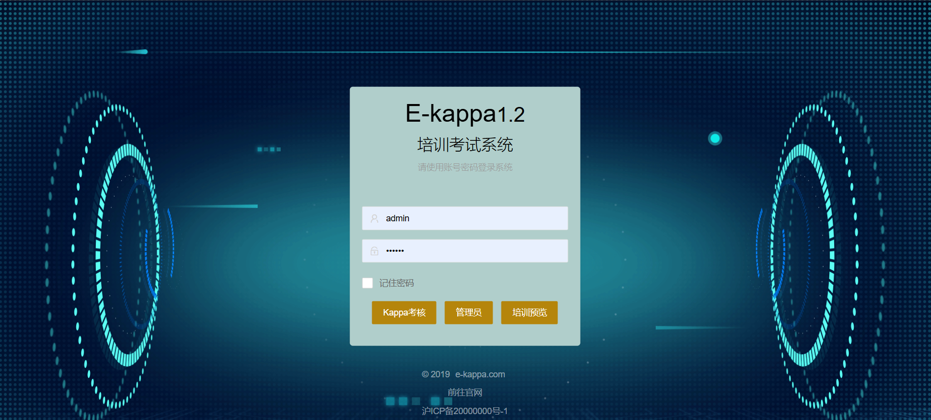 E-Kappa 系统主页